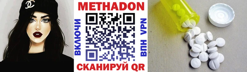 Метадон кристалл  купить  цена  Абдулино 